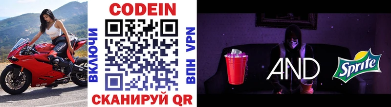купить наркоту  Дятьково  Кодеиновый сироп Lean напиток Lean (лин) 