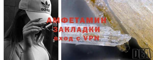 стафф Вязники