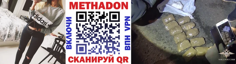 купить наркотик  Дятьково  Метадон VHQ 